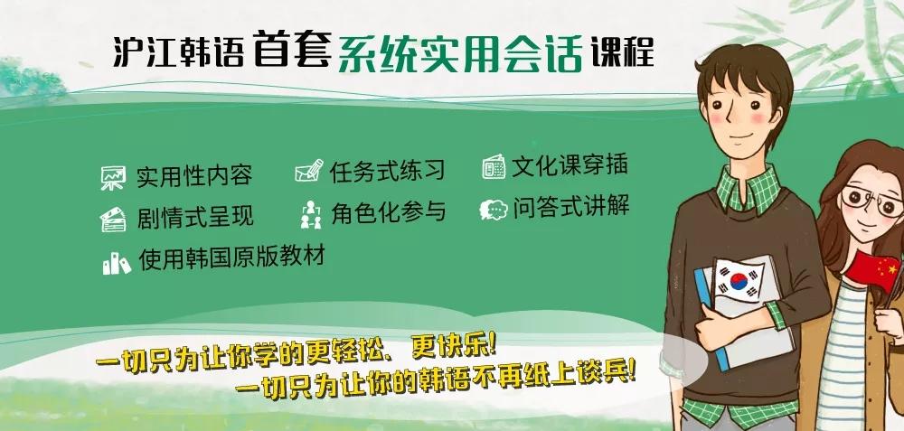 韩语口语教材推荐_外教一对一韩语口语_口语韩语外教老师招聘