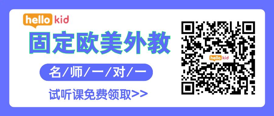 少儿外教口语一对一在线_少儿外教口语app哪个好_口语少儿在线外教教案