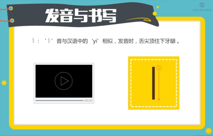 韩语课程教学视频_学韩语的外教一对一怎么样_韩语教学视频入门教程