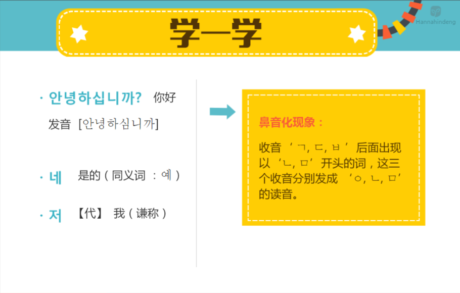 韩语课程教学视频_韩语教学视频入门教程_学韩语的外教一对一怎么样