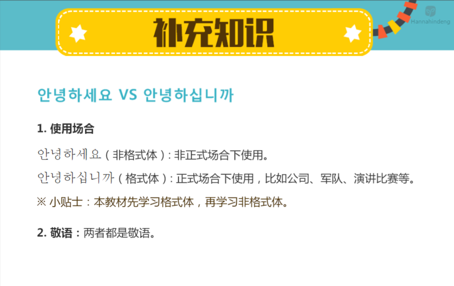 韩语教学视频入门教程_学韩语的外教一对一怎么样_韩语课程教学视频