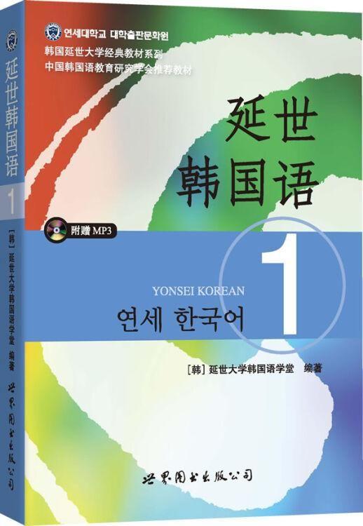 韩语课程教学视频_韩语外教在线韩语_学韩语的外教一对一怎么样