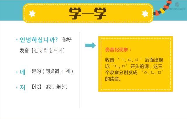 韩语课程教学视频_学韩语的外教一对一怎么样_韩语外教在线韩语