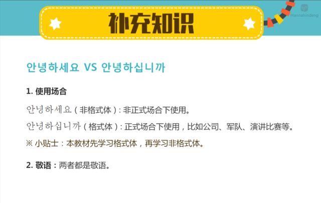 学韩语的外教一对一怎么样_韩语外教在线韩语_韩语课程教学视频