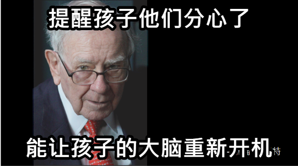 孩子上一对一外教不专心_孩子上一对一外教不专心_孩子上一对一外教不专心