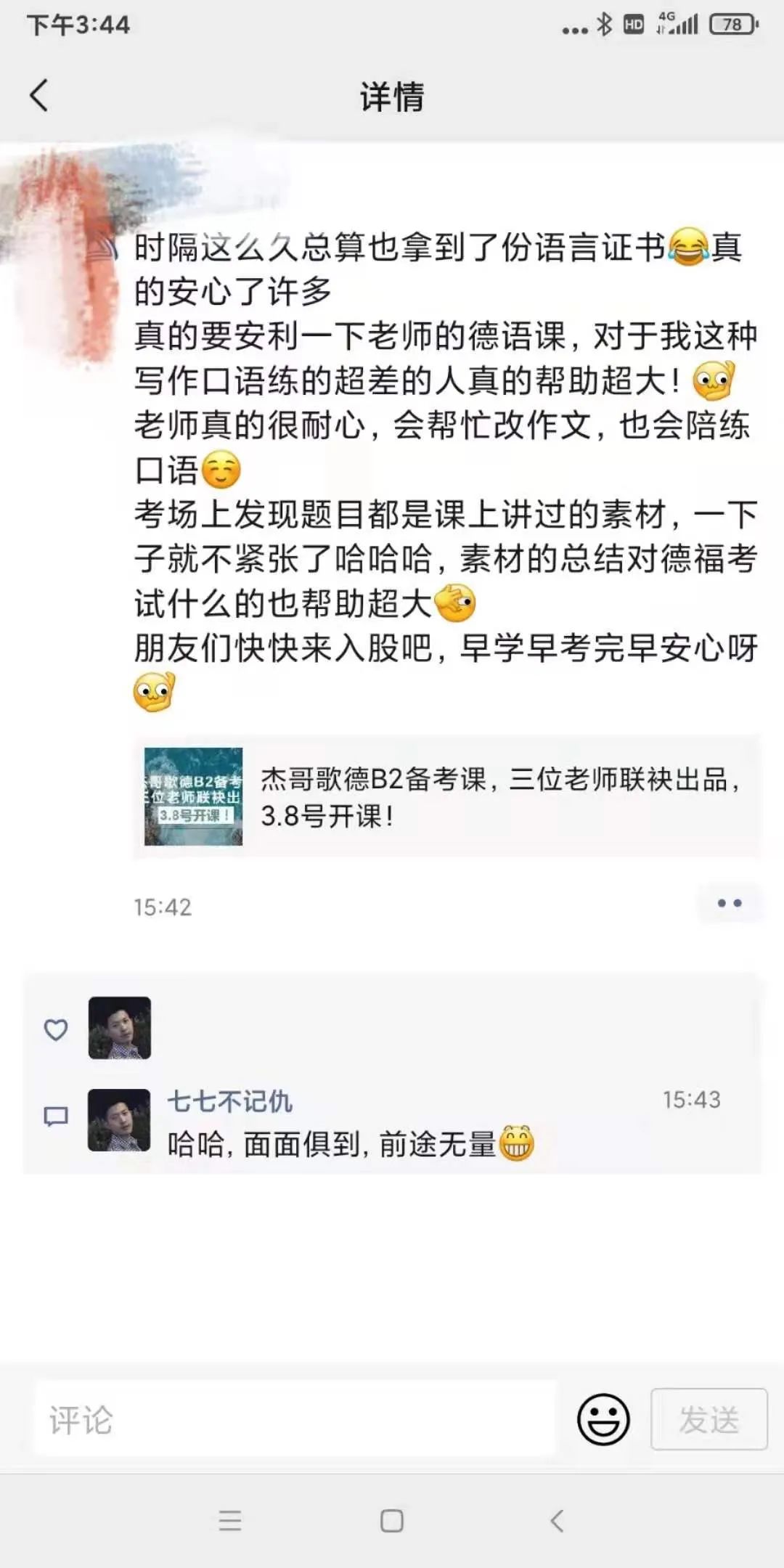 外教德语培训_德语外教一对一6_外教德语口语班