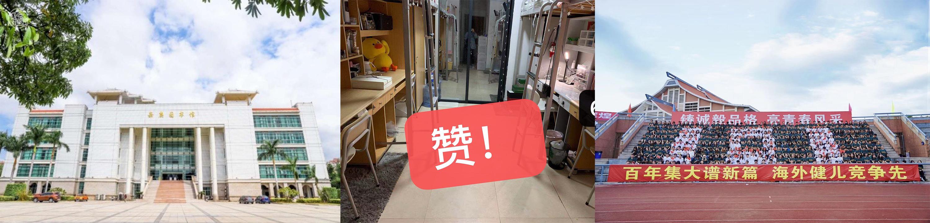 厦门集美外教一对一_福建省厦门市外国语集美分校_厦门外国语学校集美