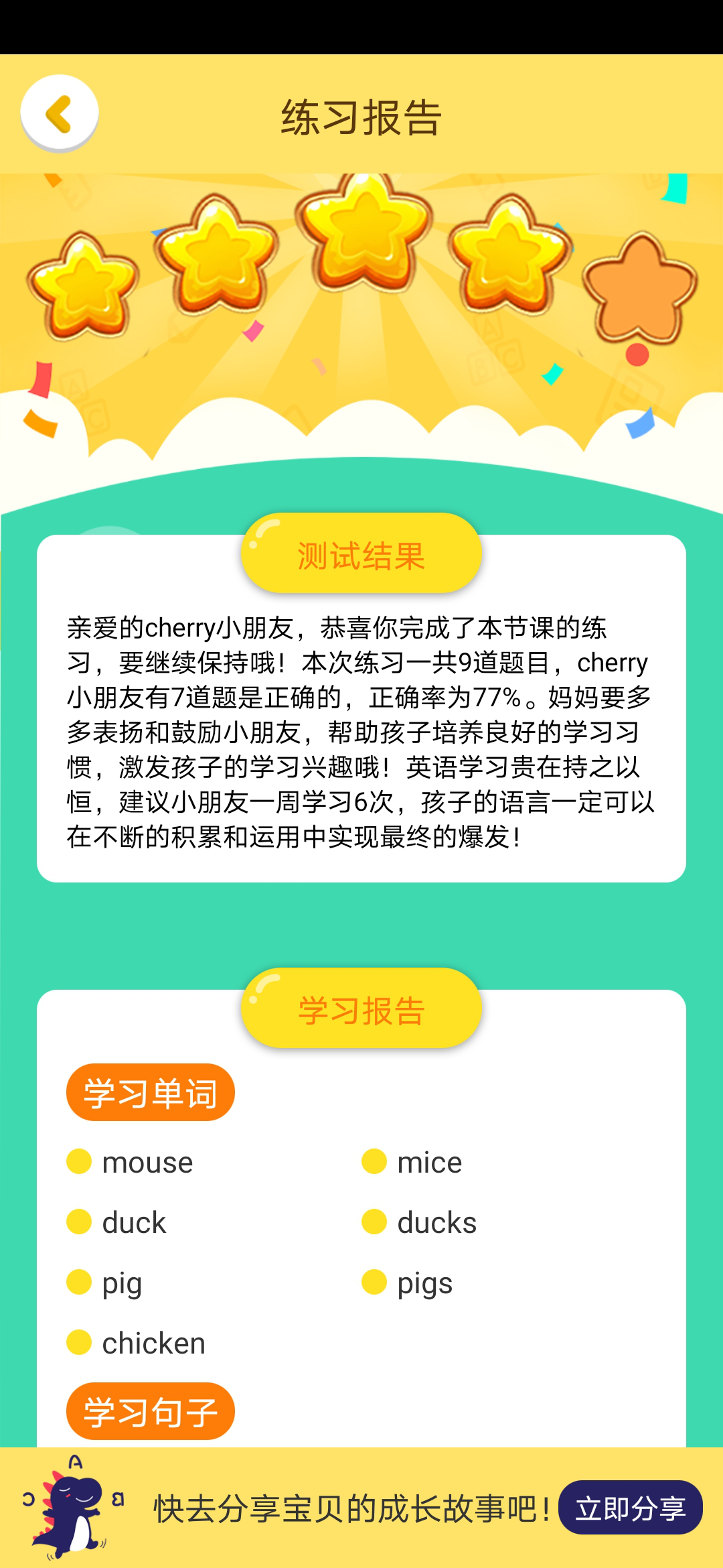 口语星球适合什么水平孩子_口语星球英语好不好_口语星球外教一对一启蒙课