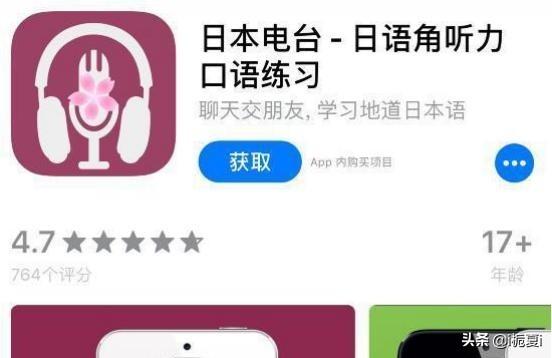 日语外教app_日语外教一对一软件_日语外教软件哪个好