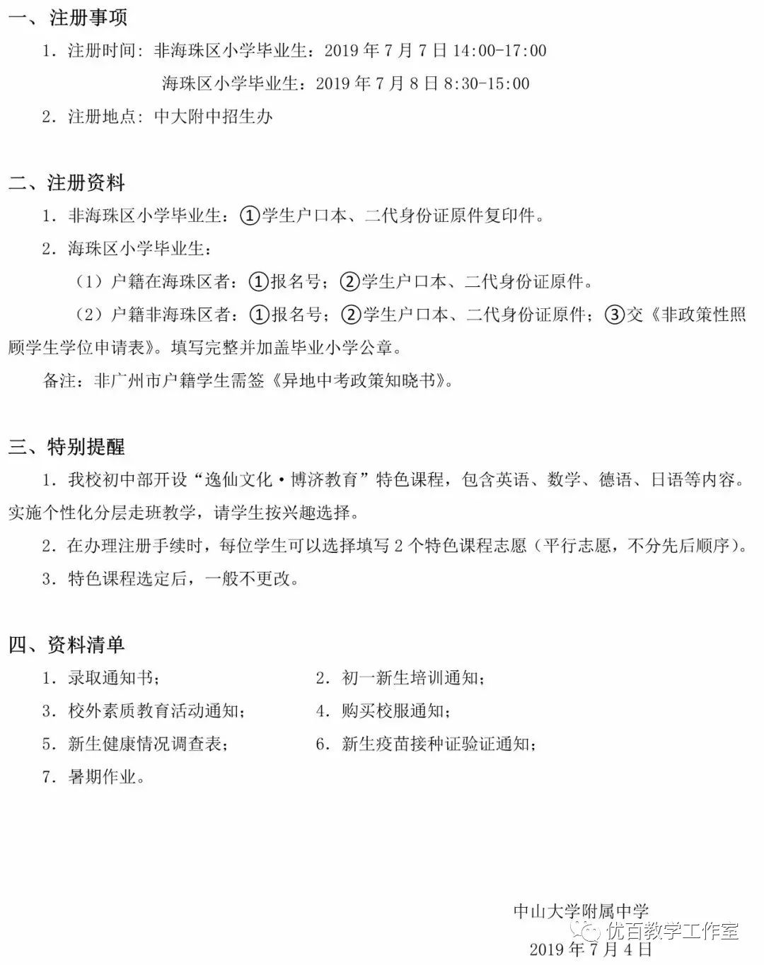 希沃英语外教一对一怎么样_希沃英语课堂活动_希沃英语课件优质课