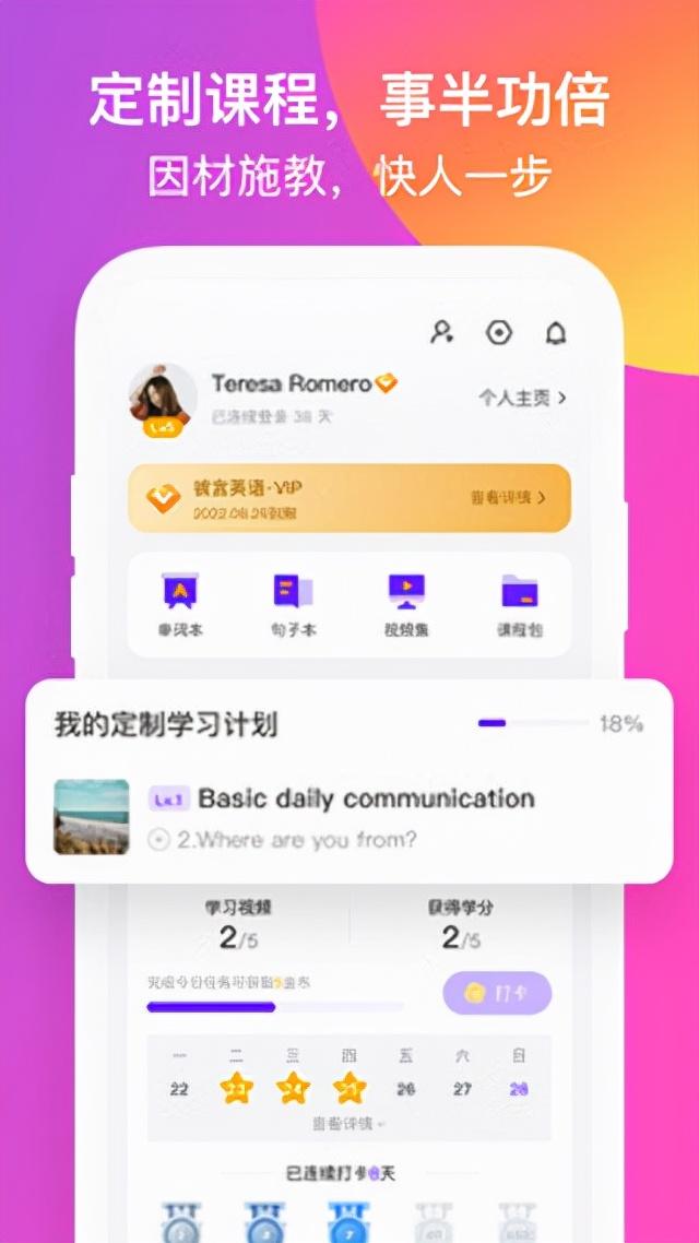 免费外教聊天app_外语聊天交友软件_英语外教一对一聊天软件