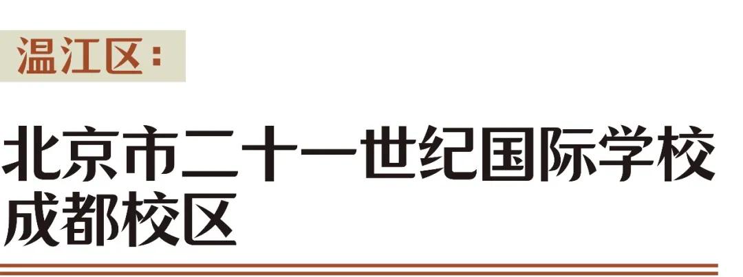 成都有外教的幼儿园_成都外教儿童收费标准_成都一对一外教 儿童