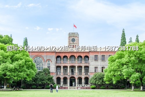 2024北京第二外国语学院国际班咨询|正规办学!