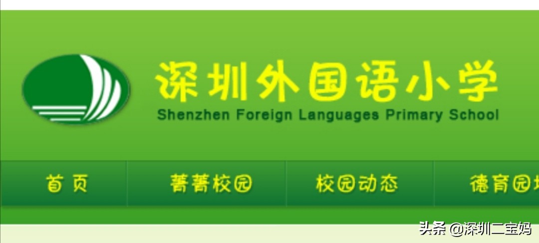 深圳罗湖外语学校好吗_罗湖外语教育集团_罗湖一对一外教怎么选