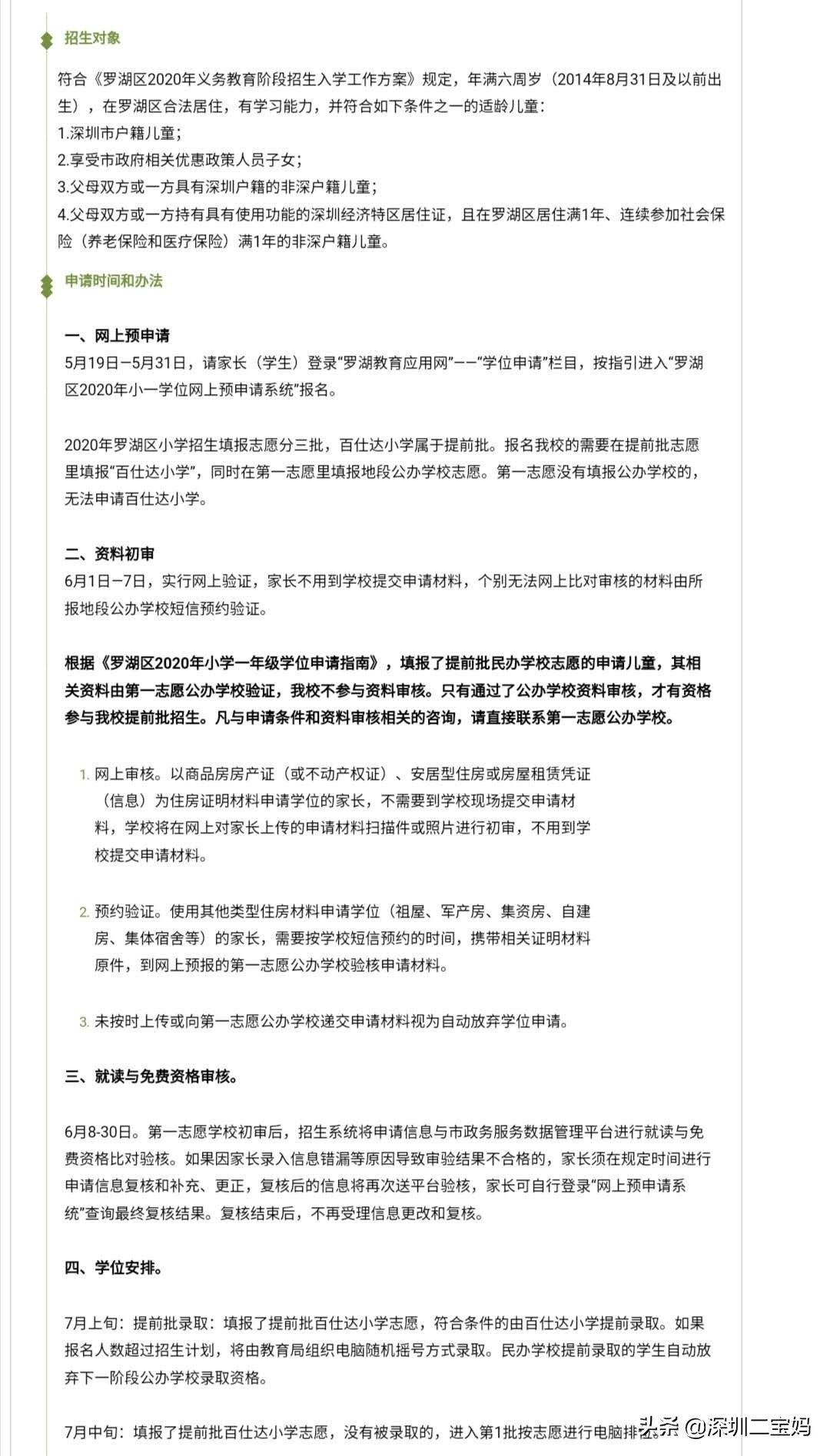 罗湖一对一外教怎么选_深圳罗湖外语学校好吗_罗湖外语教育集团