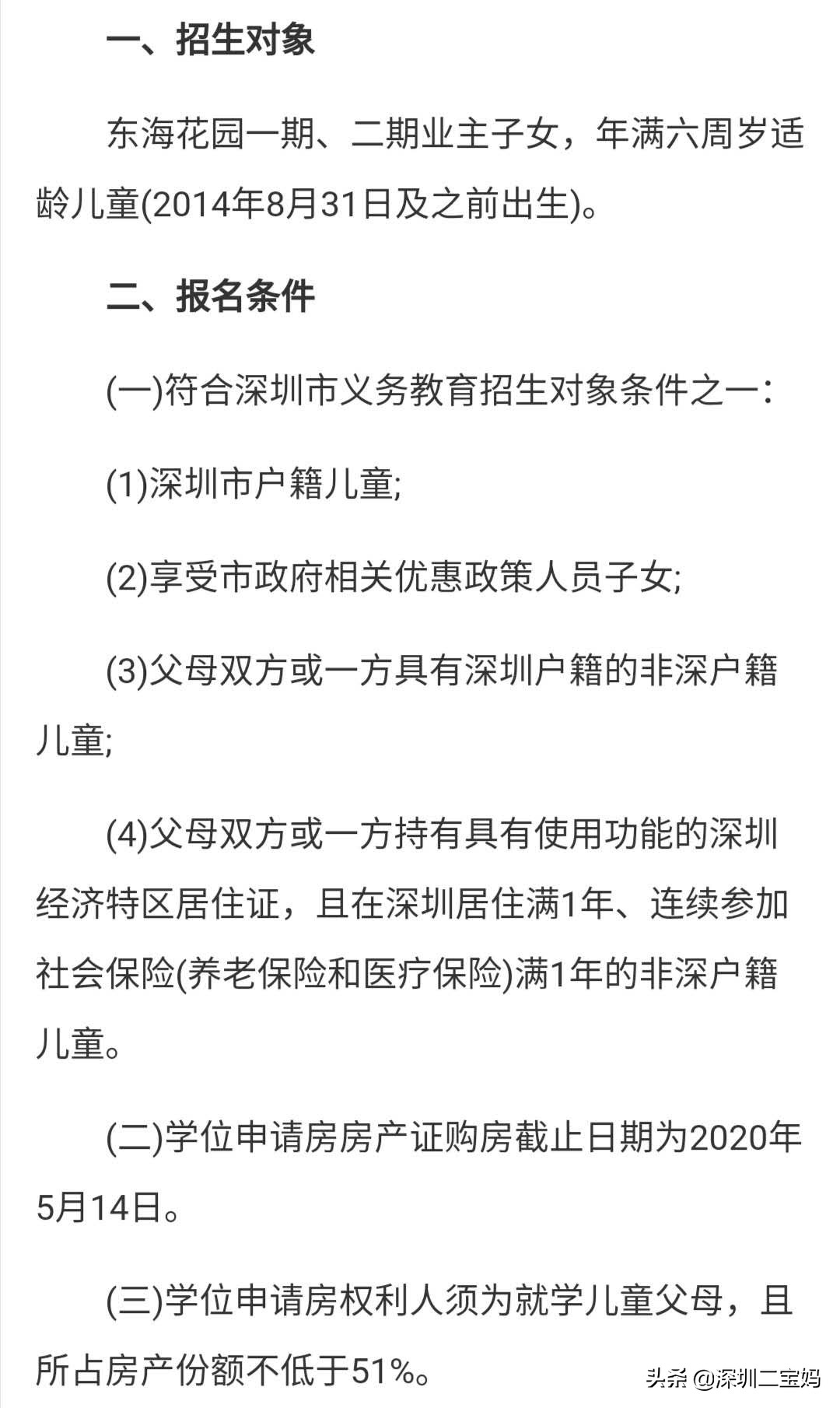 深圳罗湖外语学校好吗_罗湖外语教育集团_罗湖一对一外教怎么选