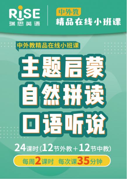 瑞思是外教还是中教_瑞思英语老师是外教吗_瑞思一对一外教