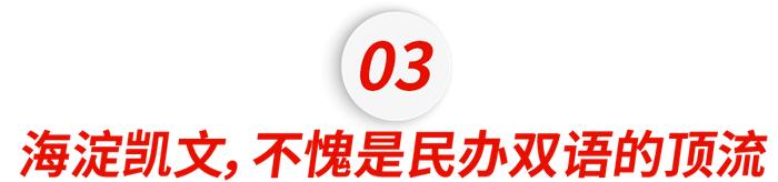 海淀鸡娃一对一外教怎么选_海淀鸡娃英语_海淀鸡娃规划