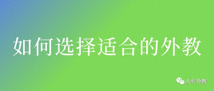 英语外教试听课_外教英语课试讲内容怎么写_英语外教一对一试讲课内容