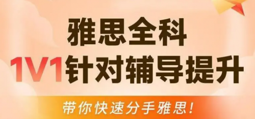 羊驼教育雅思学习工具