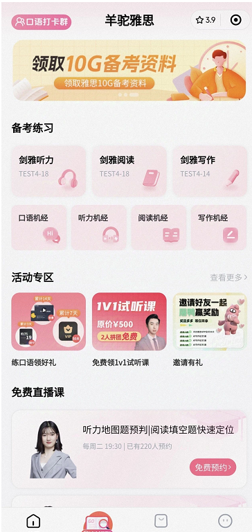 羊驼教育雅思业务线讲师团队