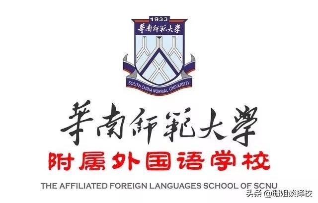 南沙外国语_南沙外教一对一_南沙外语中学