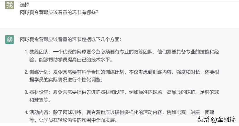 网球夏令营教练团队_北京网球外教一对一app_弘金地国际网球学院训练计划