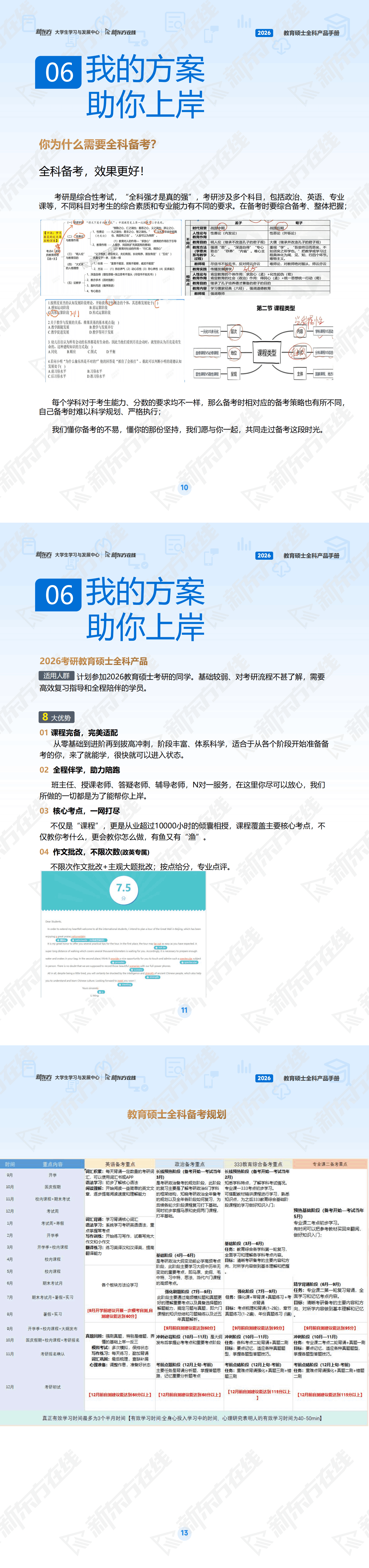南通日语外教口语一对一_南通大学英语教育硕士就业方向_南通大学学科教学英语专硕辅导培训