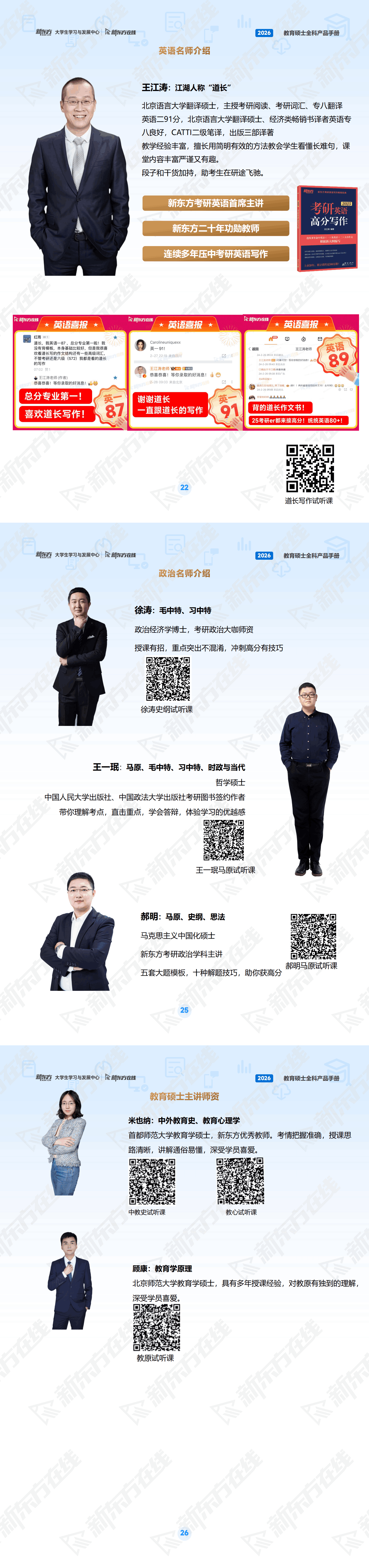 南通日语外教口语一对一_南通大学英语教育硕士就业方向_南通大学学科教学英语专硕辅导培训