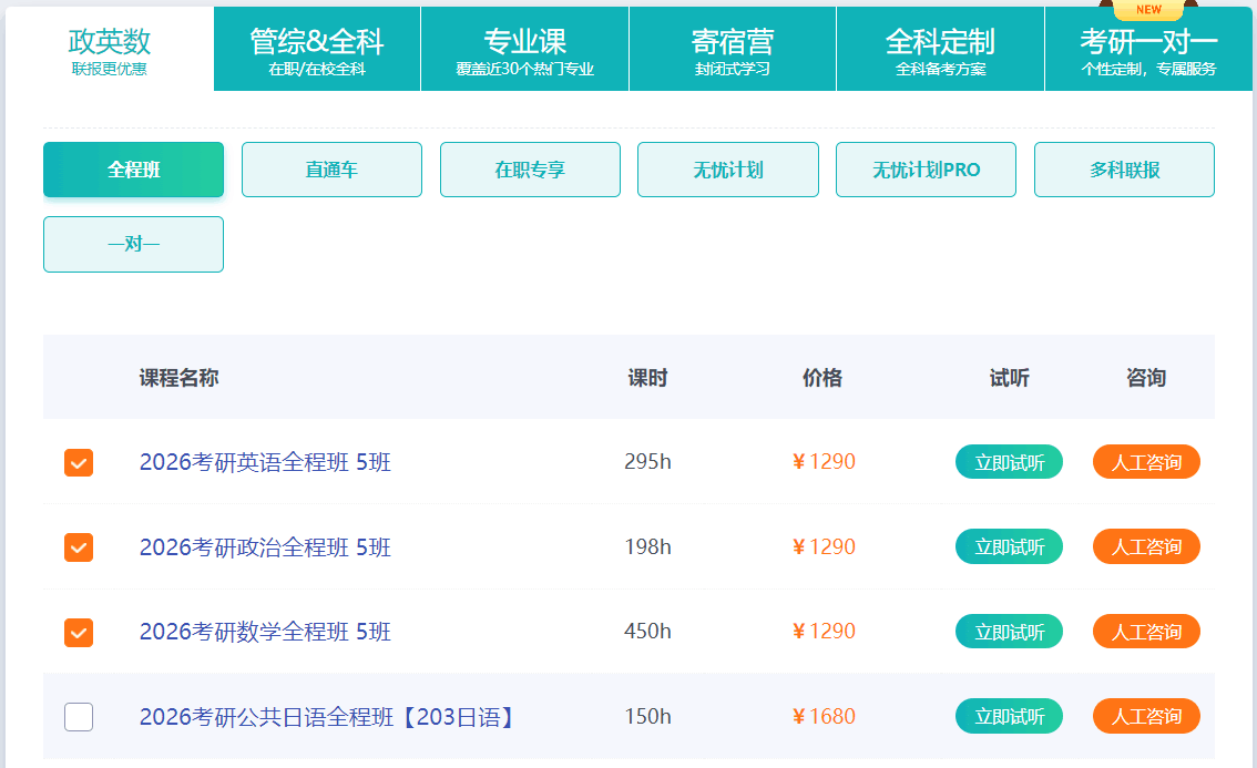 南通日语外教口语一对一_南通大学学科教学英语专硕辅导培训_南通大学英语教育硕士就业方向