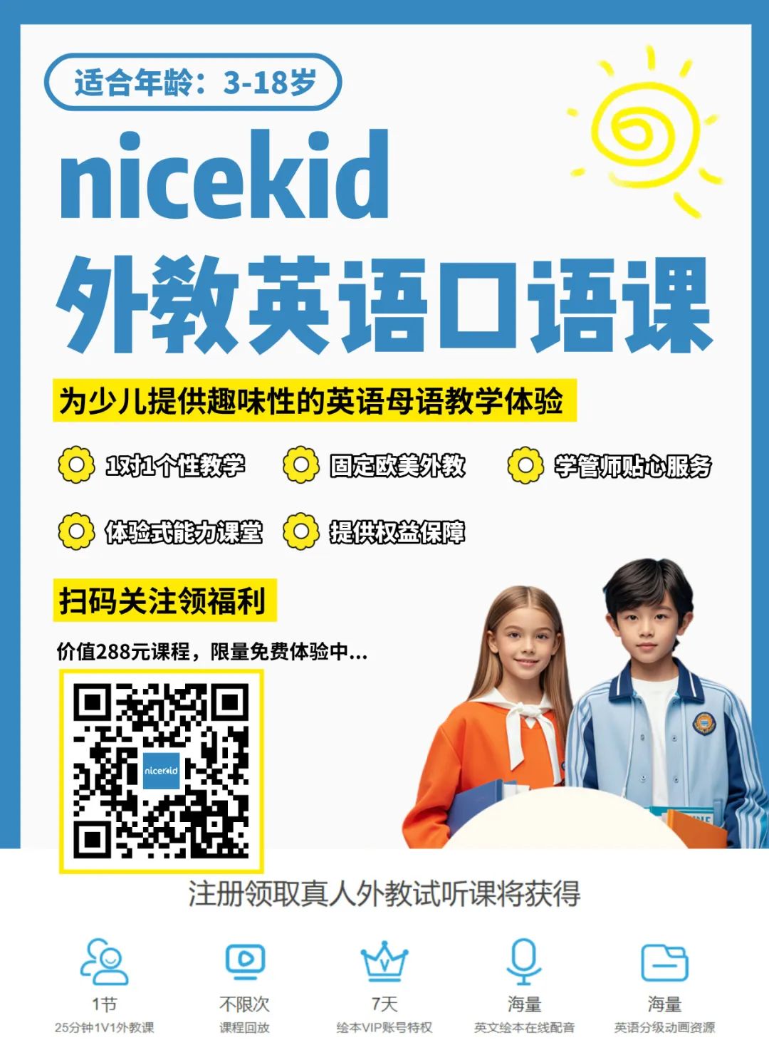 贝达英语对比51Talk_阿卡索和贝达英语哪家好_英语培训机构选择指南