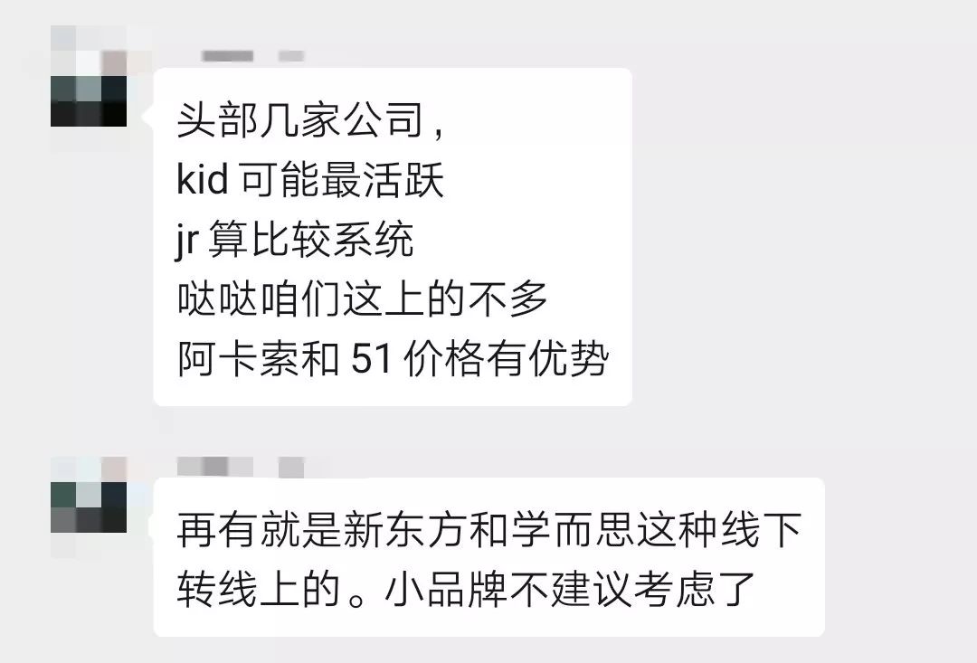在线英语四小龙排名_在线英语网课品牌对比_爆料看看阿卡索英语