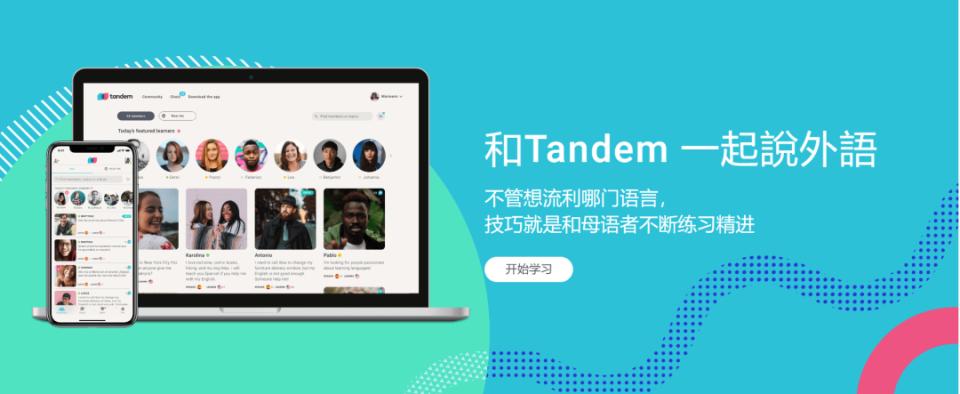 上海法语外教一对一app_留学生活语言学习工具_留学必备APP推荐