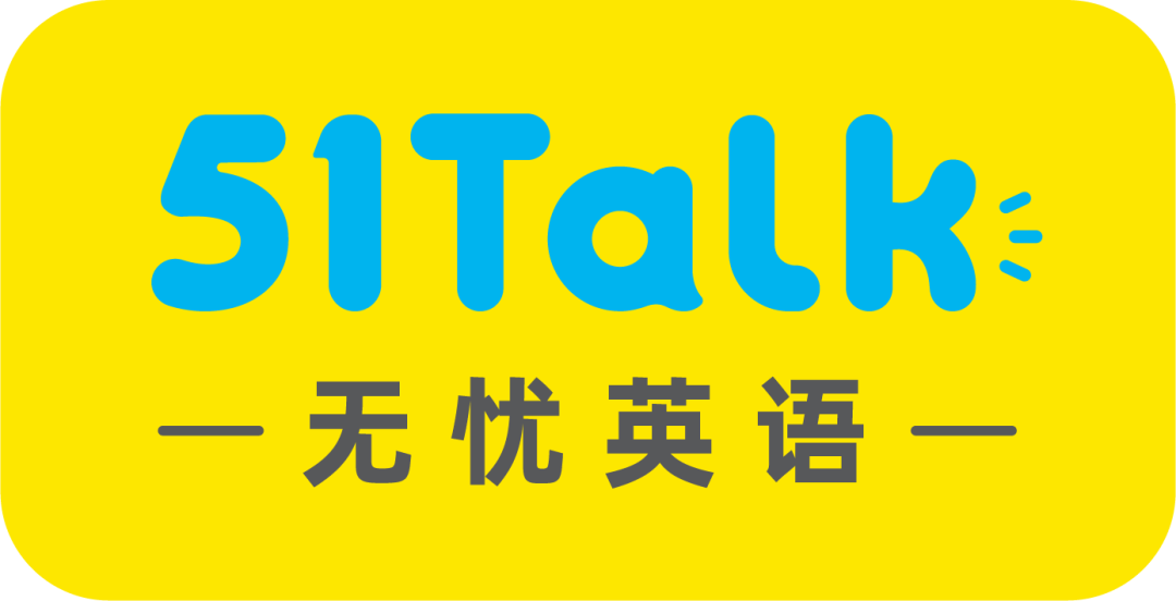 51Talk是全球最大的在线青少英语教育品牌