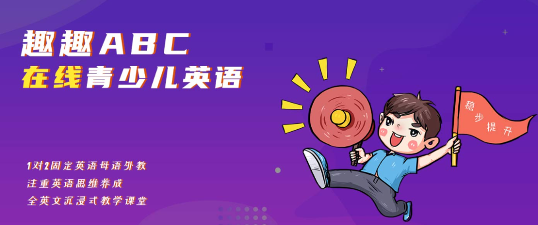 外教一对一网课哪个好_儿童英语外教一对一网课价格比较_暑假少儿英语外教网课平台推荐