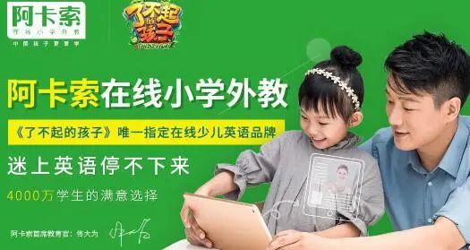 阿卡索少儿英语教材怎么样?阿卡索少儿英语学习效果如何? - 知乎