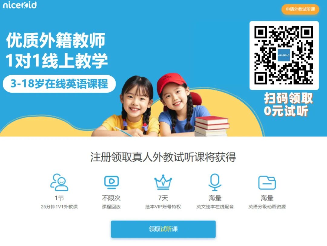 儿童英语口语课程对比_英语外教一对一马来西亚_线上外教一对一儿童英语口语课推荐