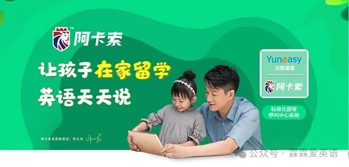 阿卡索专注在线外教一对一，千余座席呼叫中心如何稳定部署？