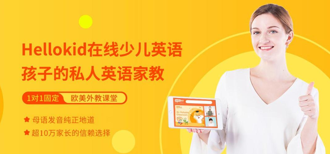 网络一对一外教哪家好_热门英语外教网课测评_儿童在线英语外教一对一网课推荐