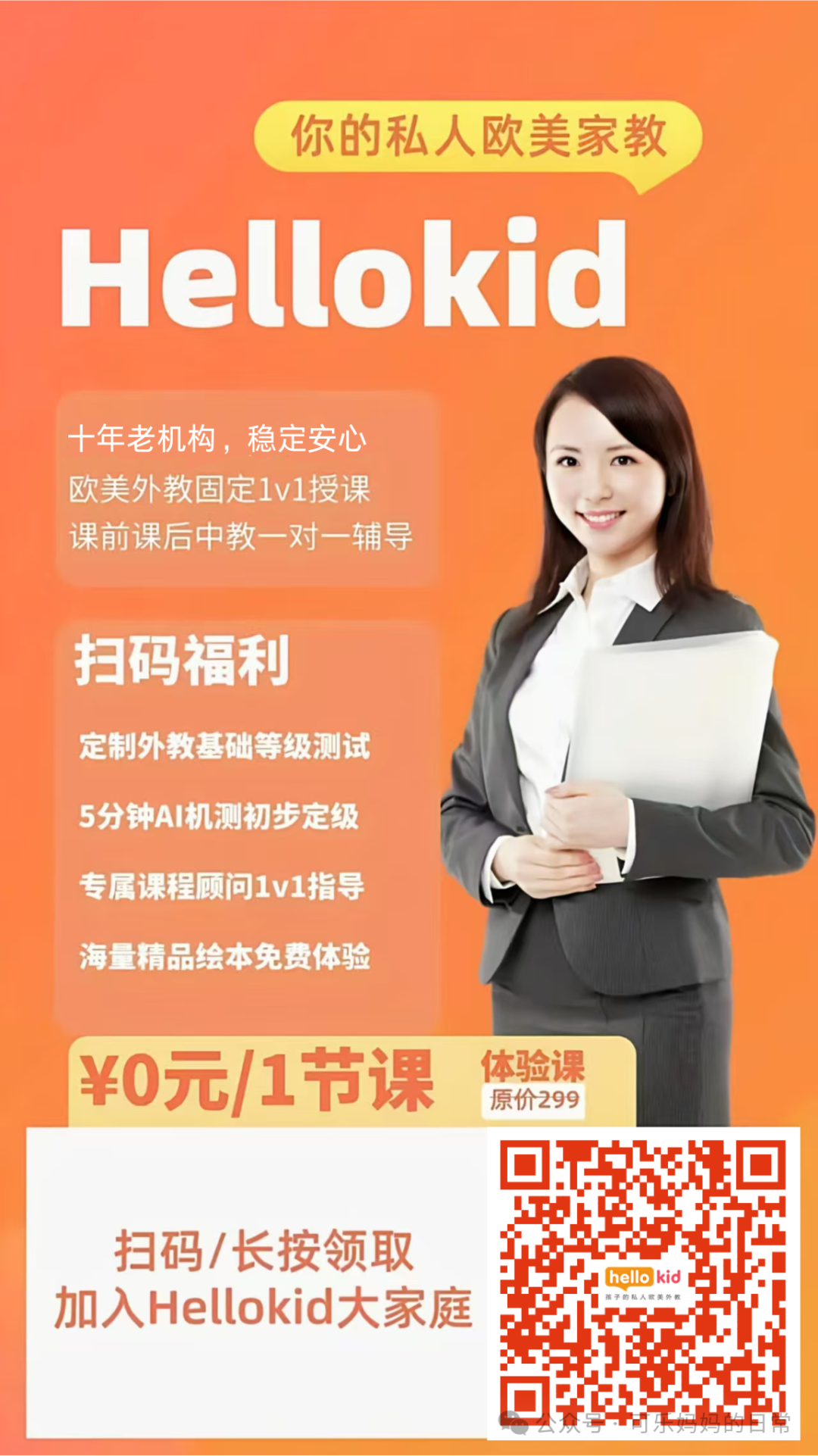 南京市一对一外教培训_欧美外教一对一课程解析_少儿英语口语在线外教课价格比较