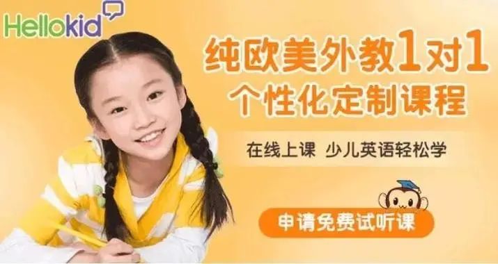 欧美外教一对一课程解析_少儿英语口语在线外教课价格比较_南京市一对一外教培训