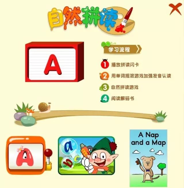 阿卡索少儿英语app怎么下载_儿童视力保护APP推荐_儿童英语启蒙APP评测