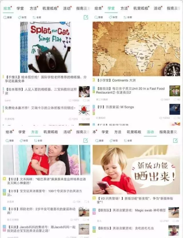 阿卡索少儿英语app怎么下载_儿童视力保护APP推荐_儿童英语启蒙APP评测