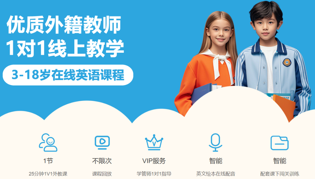 2025年5月线上外教一对一排名_线上英语一对一机构推荐_南京市一对一外教培训
