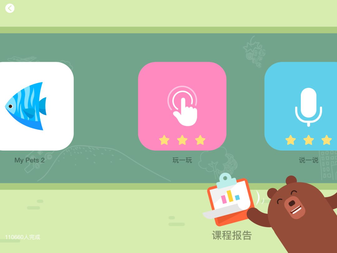 阿卡索少儿英语app怎么下载_幼儿英语学习APP推荐_儿童英语启蒙APP评测