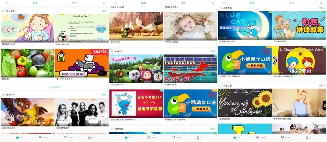幼儿英语学习APP推荐_儿童英语启蒙APP评测_阿卡索少儿英语app怎么下载