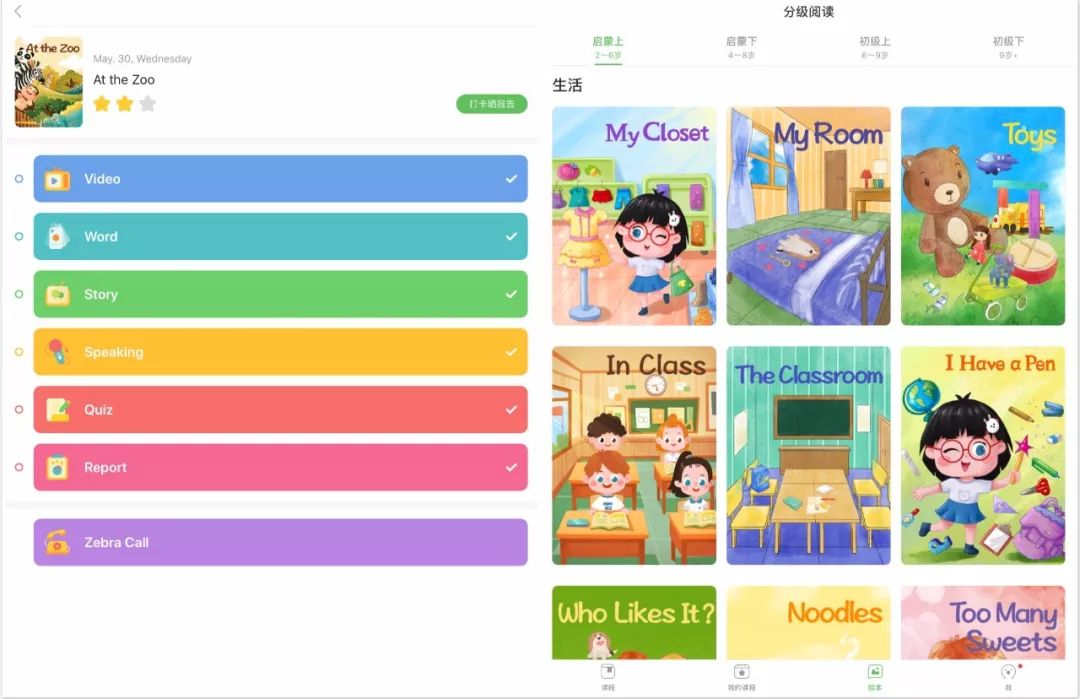 幼儿英语学习APP推荐_儿童英语启蒙APP评测_阿卡索少儿英语app怎么下载