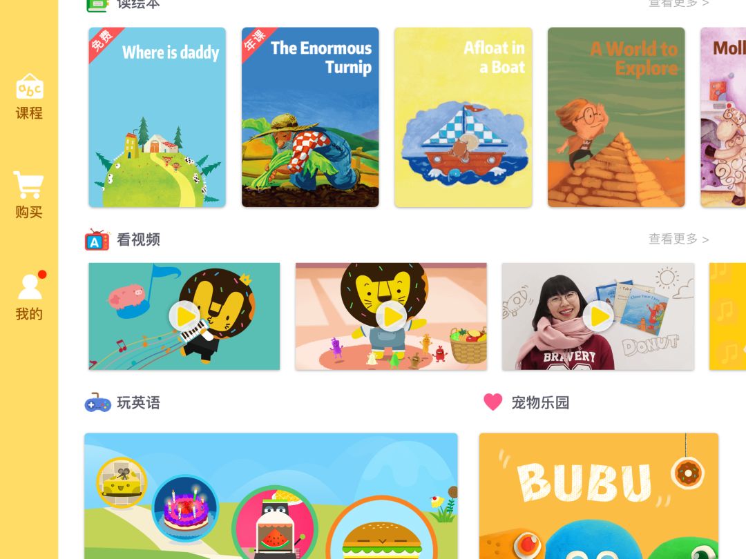 幼儿英语学习APP推荐_阿卡索少儿英语app怎么下载_儿童英语启蒙APP评测