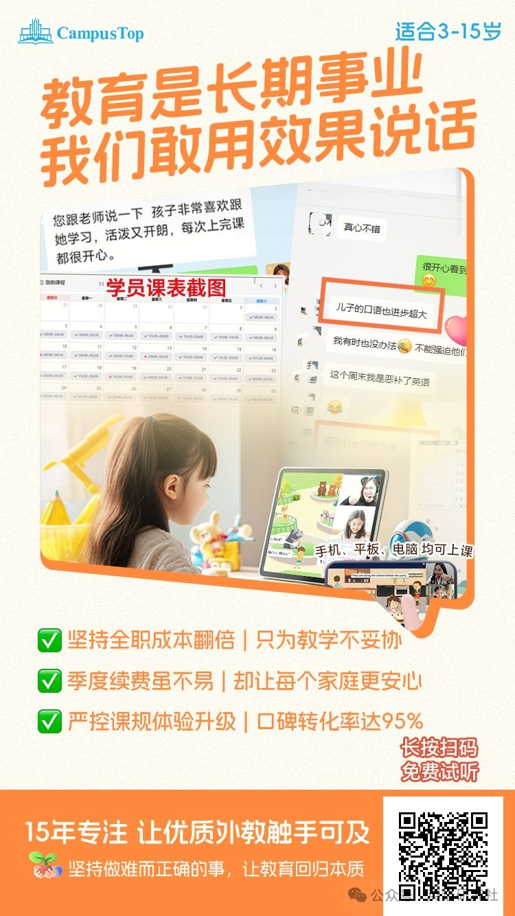 菲律宾外教一对一课程直播免费_伴鱼外教课价格_外教课收费标准