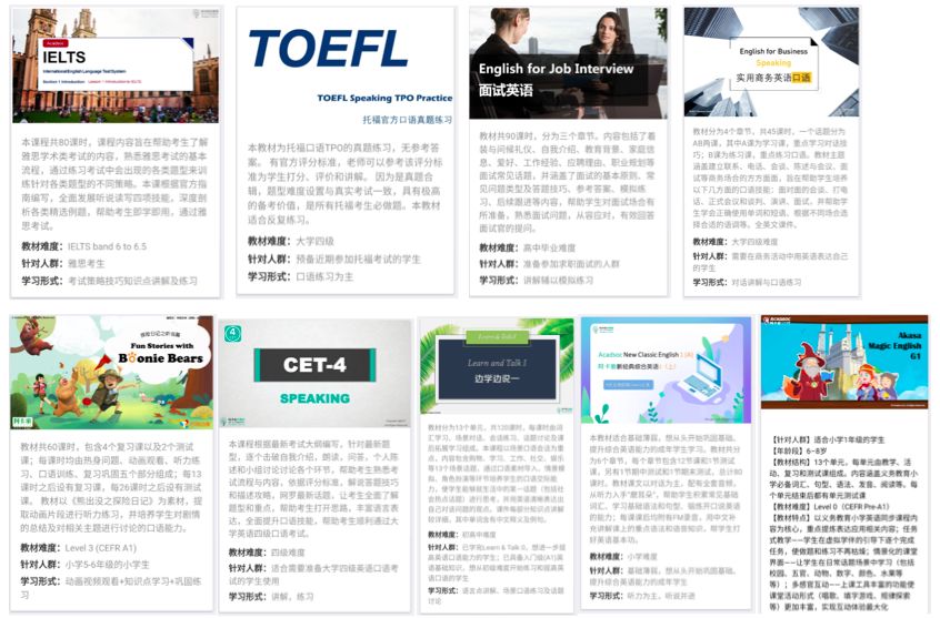 阿卡索菲教课程体系_阿卡索少儿英语教材特点_阿卡索英语课到底好不好